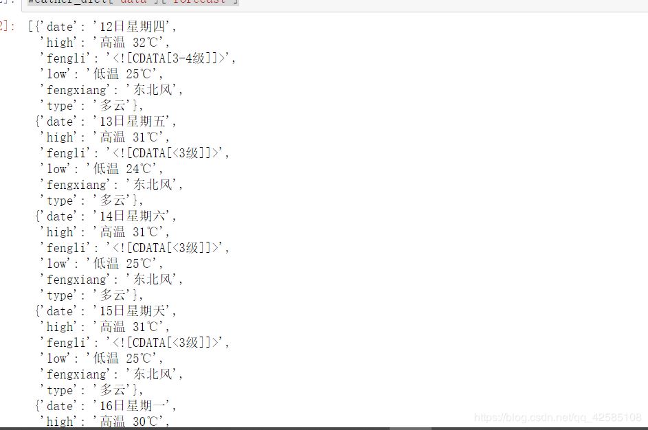 python小程序基于Jupyter實現天氣查詢的方法