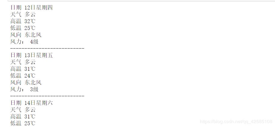 python小程序基于Jupyter實現天氣查詢的方法