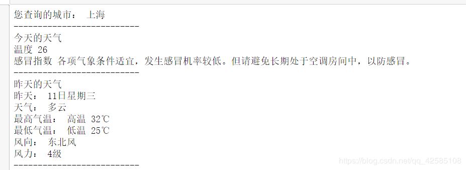 python小程序基于Jupyter實現天氣查詢的方法