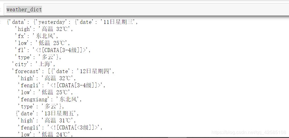 python小程序基于Jupyter實現天氣查詢的方法