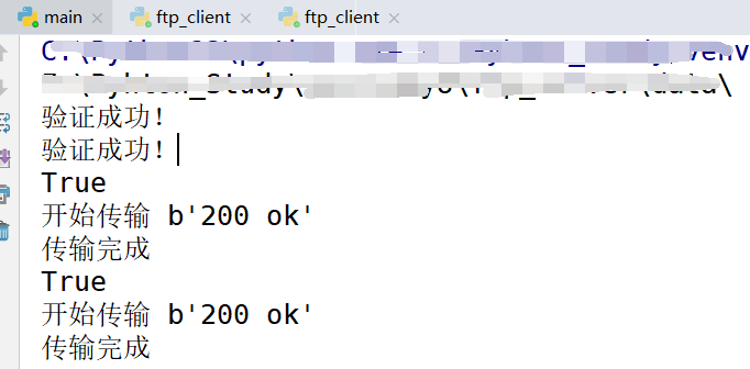 Python Socketserver實現FTP文件上傳下載代碼實例