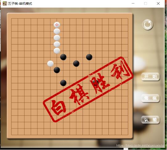 python實現人機五子棋