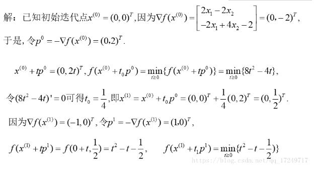 python實現梯度法 python最速下降法