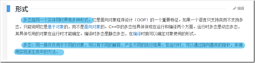 Python面向?qū)ο蟪绦蛟O(shè)計之繼承、多態(tài)原理與用法詳解