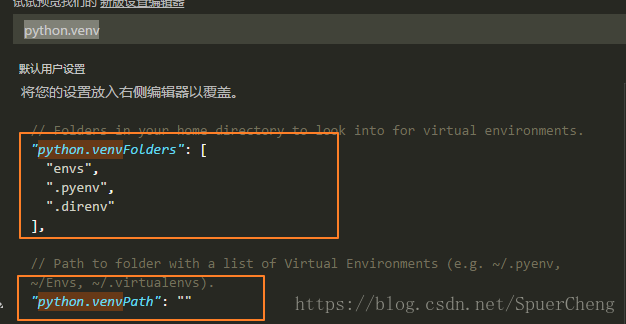 vs code 配置python虛擬環境的方法