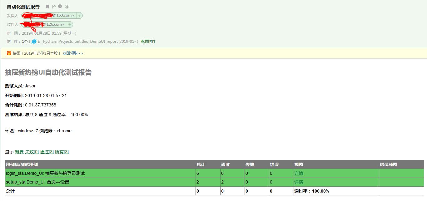 python selenium自動化測試框架搭建的方法步驟