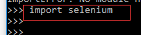 詳解python環(huán)境安裝selenium和手動(dòng)下載安裝selenium的方法