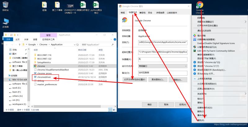 python中的selenium安裝的步驟(瀏覽器自動化測試框架)
