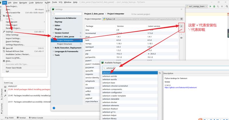 python中的selenium安裝的步驟(瀏覽器自動化測試框架)