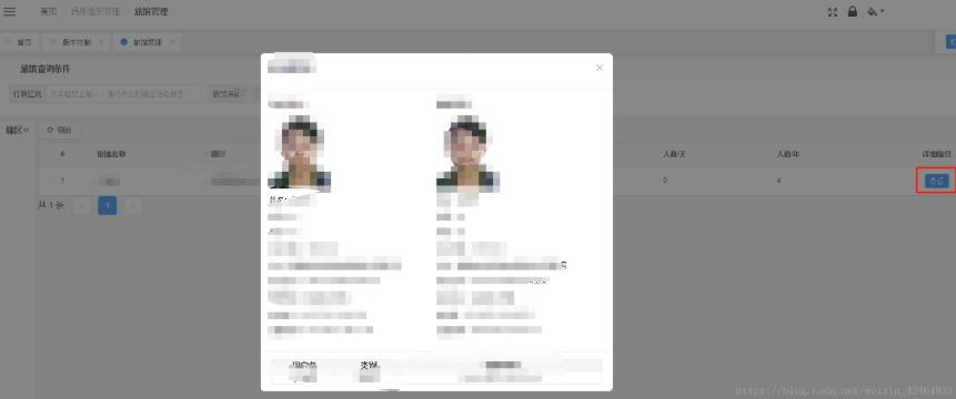 使用Python爬取彈出窗口信息的實例