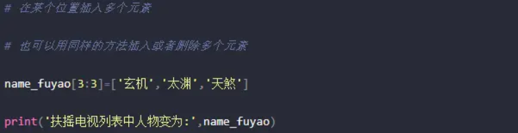 Python列表切片常用操作實例解析