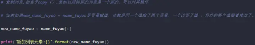Python列表切片常用操作實例解析
