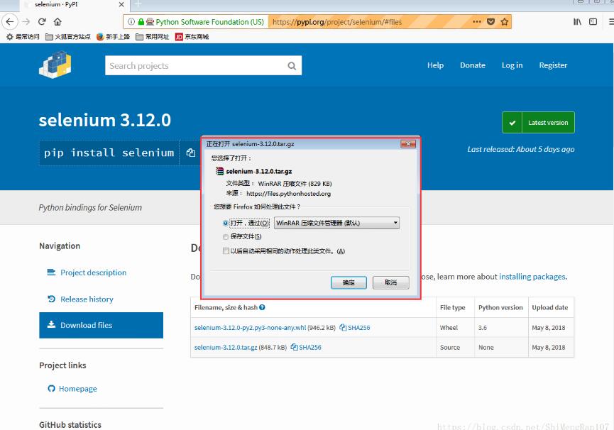 Python 解決火狐瀏覽器不彈出下載框直接下載的問題