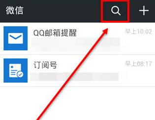 微信APP怎么搜索文章頁面內容？搜索文章頁面內容的方法介紹