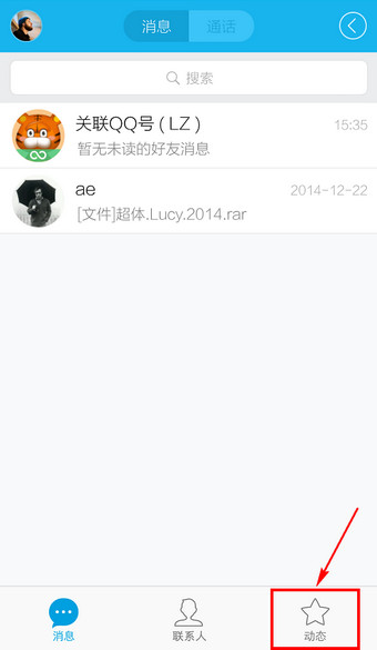 在QQ里怎么刪掉留言？QQ里刪掉留言的方法說明