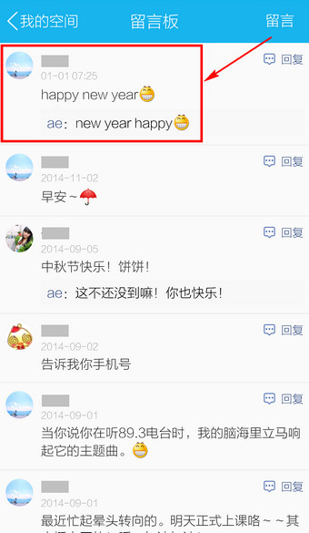 在QQ里怎么刪掉留言？QQ里刪掉留言的方法說明