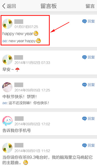 在QQ里怎么刪掉留言？QQ里刪掉留言的方法說明