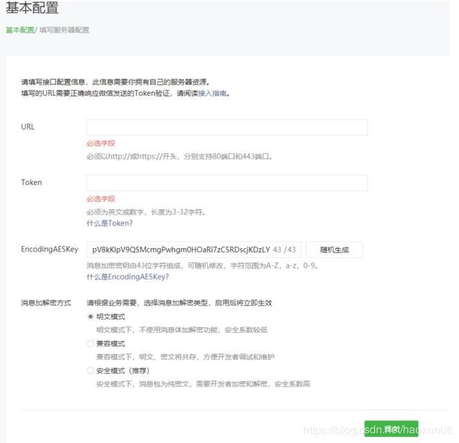 python微信公眾號(hào)開(kāi)發(fā)簡(jiǎn)單流程實(shí)現(xiàn)