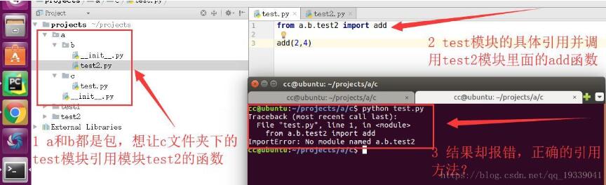 python實現引用其他路徑包里面的模塊