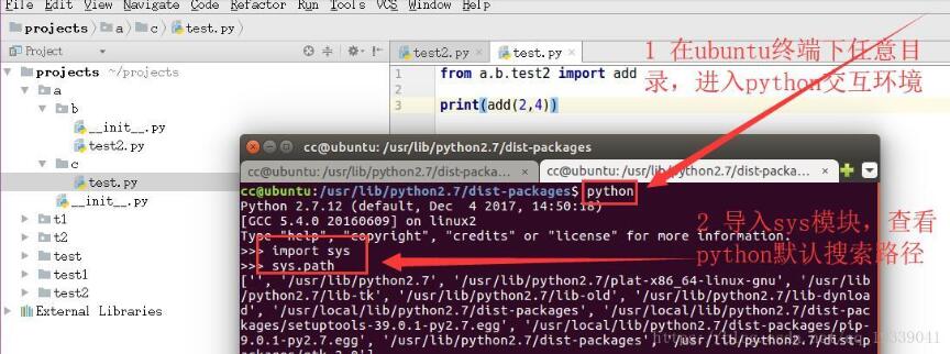 python實現引用其他路徑包里面的模塊