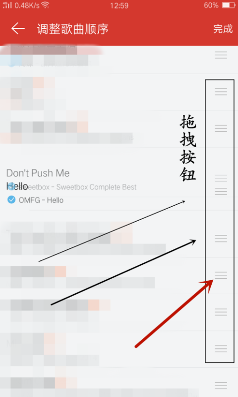 在網易云音樂里怎么給歌曲排序？網易云音樂給歌曲排序方法介紹