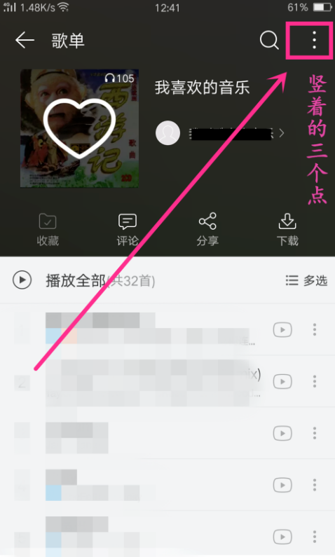在網易云音樂里怎么給歌曲排序？網易云音樂給歌曲排序方法介紹