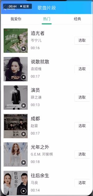 qq里k歌紅包如何進行選歌?紅包進行選歌的方法介紹