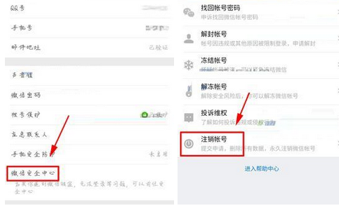 微信如何查詢賬號綁定應用記錄?查詢賬號綁定應用記錄流程講解