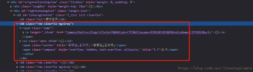 python-xpath獲取html文檔的部分內容