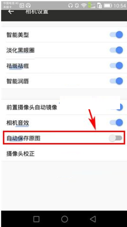 美圖秀秀怎么設置不自動保存原圖？設置不自動保存原圖的技巧分享