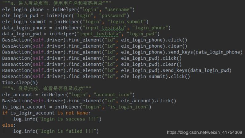 Python+appium框架原生代碼實現App自動化測試詳解