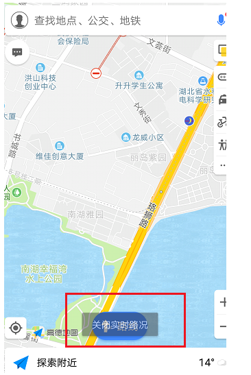 高德地圖如何查看道路情況？查看道路情況的方法說(shuō)明