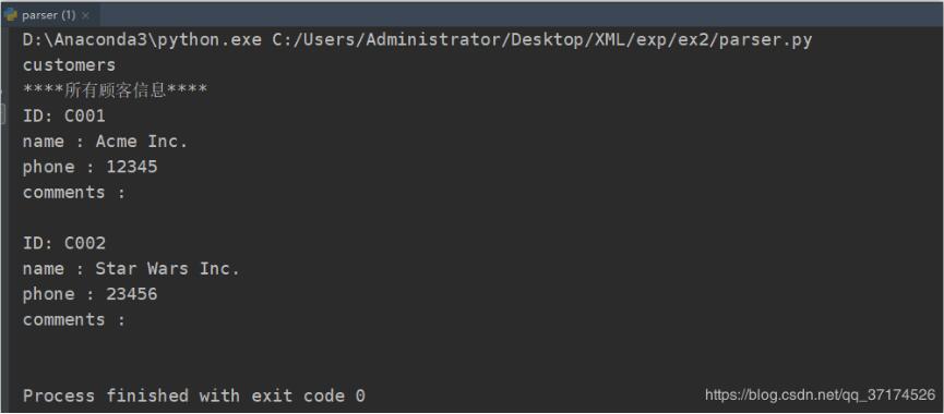 python解析xml文件方式(解析、更新、寫入)