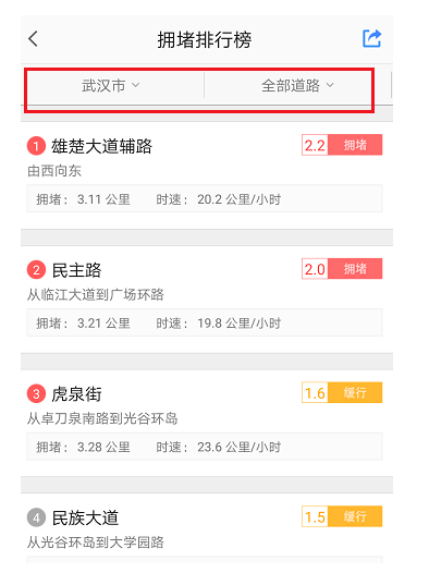 高德地圖如何查看道路情況？查看道路情況的方法說(shuō)明