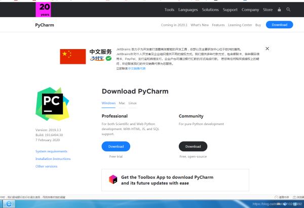 Python IDE環境之 新版Pycharm安裝詳細教程