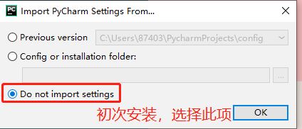 Python IDE環境之 新版Pycharm安裝詳細教程