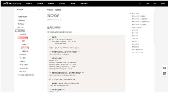 Python文字截圖識(shí)別OCR工具實(shí)例解析