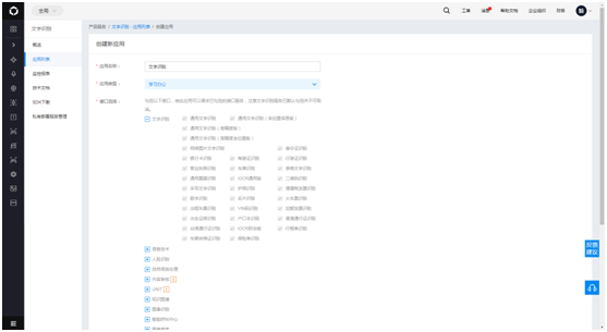 Python文字截圖識(shí)別OCR工具實(shí)例解析