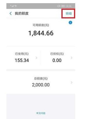 支付寶如何查花唄消費記錄?查花唄消費記錄的方法介紹