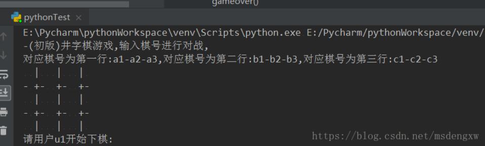python入門之井字棋小游戲