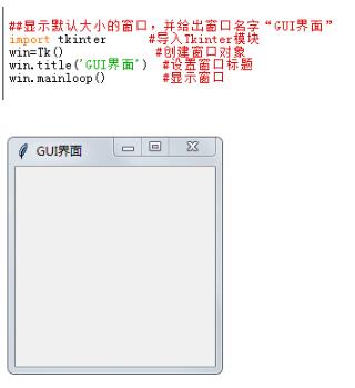 解決Python圖形界面中設(shè)置尺寸的問(wèn)題