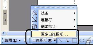 wps2007怎么插入漂亮頁碼樣式？wps2007插入漂亮頁碼樣式步驟分享