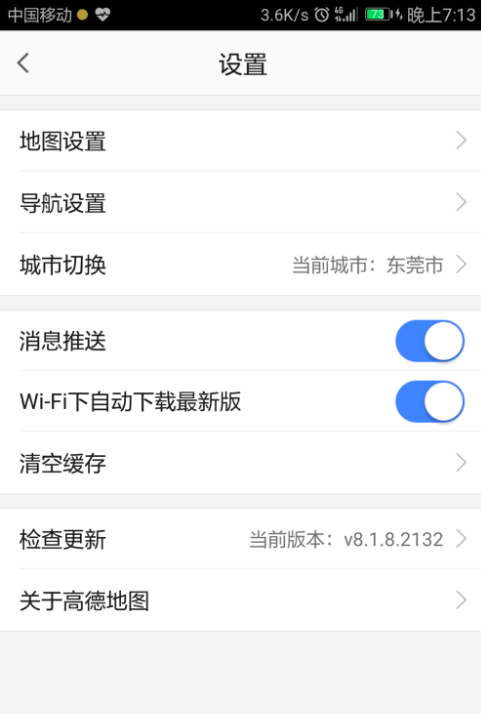 高德地圖怎么設(shè)置導(dǎo)航偏好？設(shè)置導(dǎo)航偏好的方法說(shuō)明