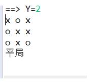 python實現簡單井字棋游戲