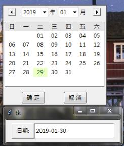 Python tkinter 下拉日歷控件代碼