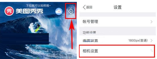 美圖秀秀怎么取消自動添加水印？取消自動添加水印的方法說明