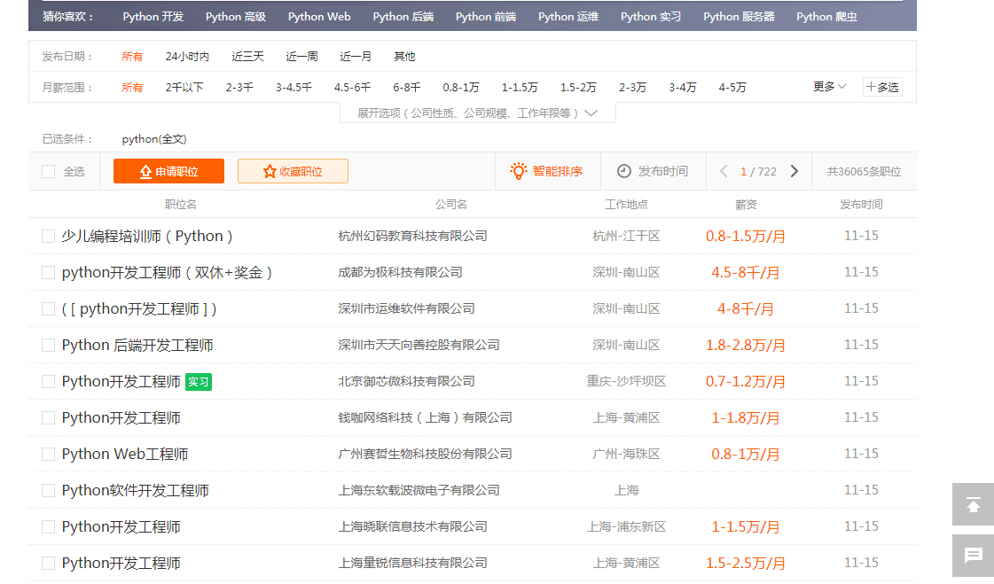 Python基于requests庫爬取網站信息