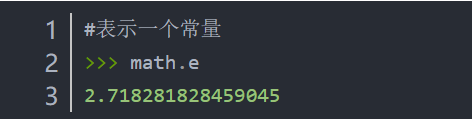 python數字類型math庫原理解析