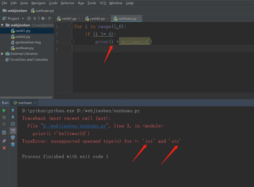 python實(shí)現(xiàn)字符串和數(shù)字拼接