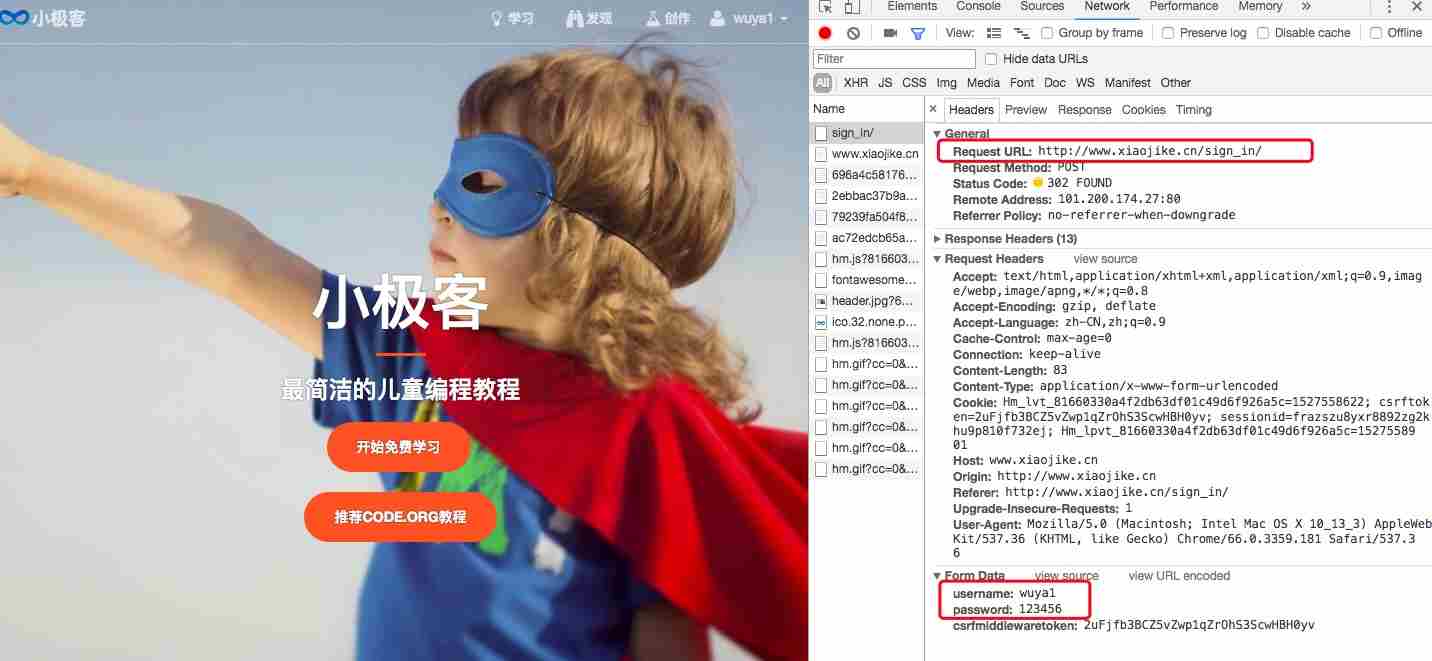 Python post請求實現代碼實例